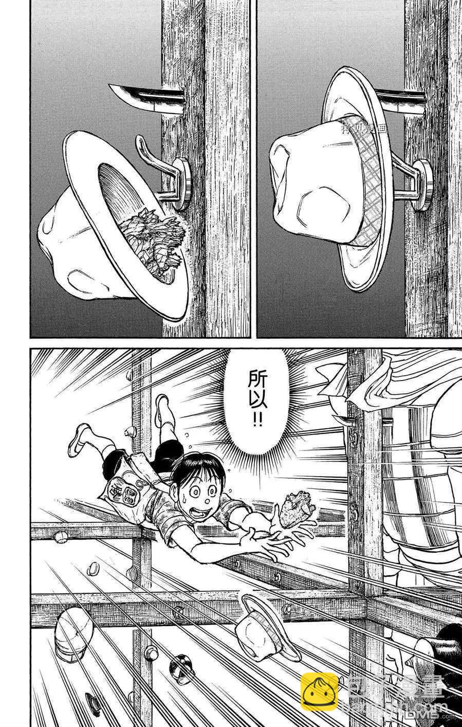 《破坏双亡亭》第215话 第16页