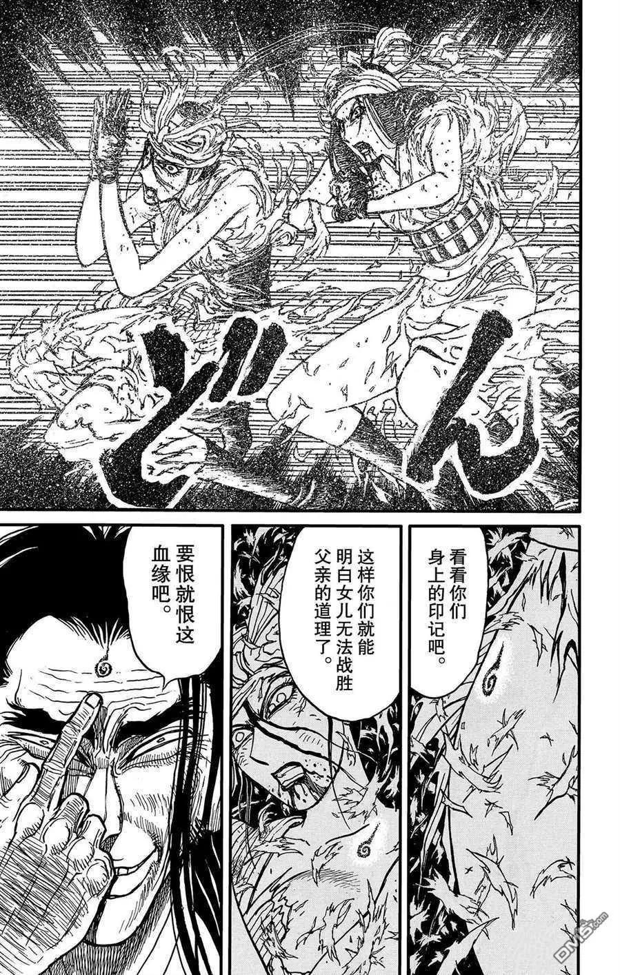 《破坏双亡亭》第215话 第7页