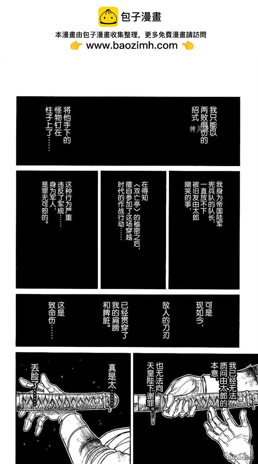 《破坏双亡亭》第217话 第16页