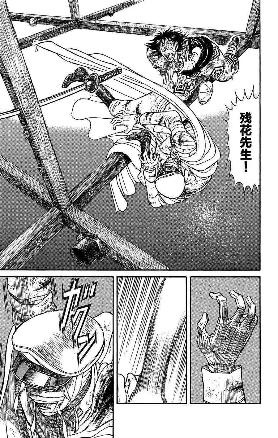 《破坏双亡亭》第217话 第17页