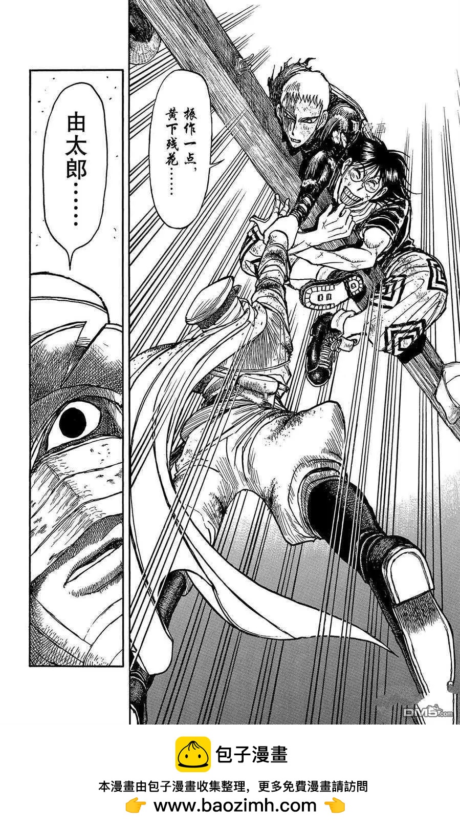 《破坏双亡亭》第217话 第18页