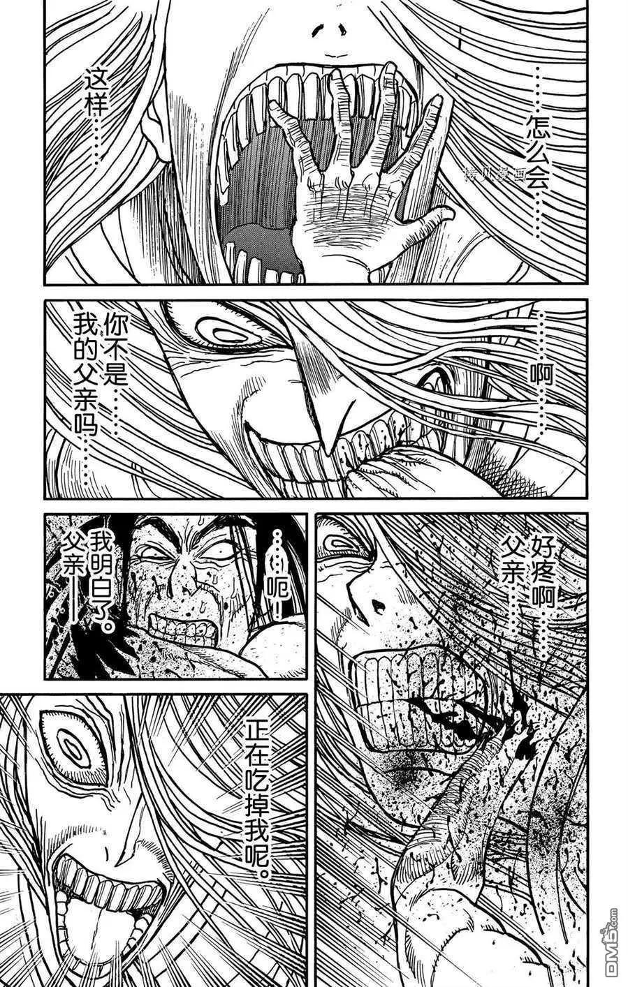 《破坏双亡亭》第217话 第1页