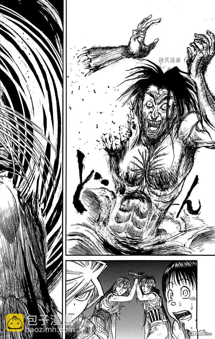 《破坏双亡亭》第216话 第14页