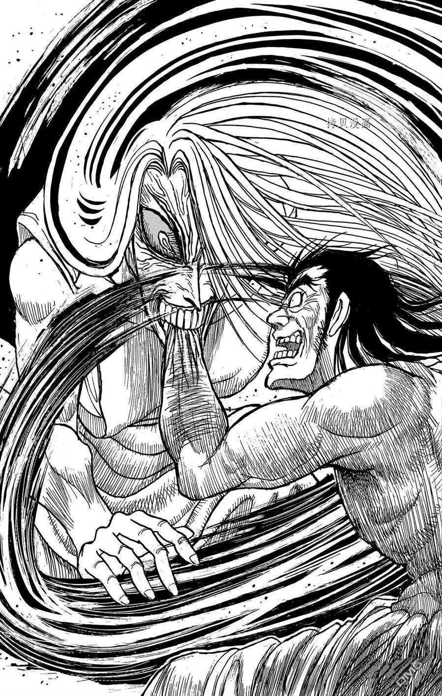 《破坏双亡亭》第216话 第15页