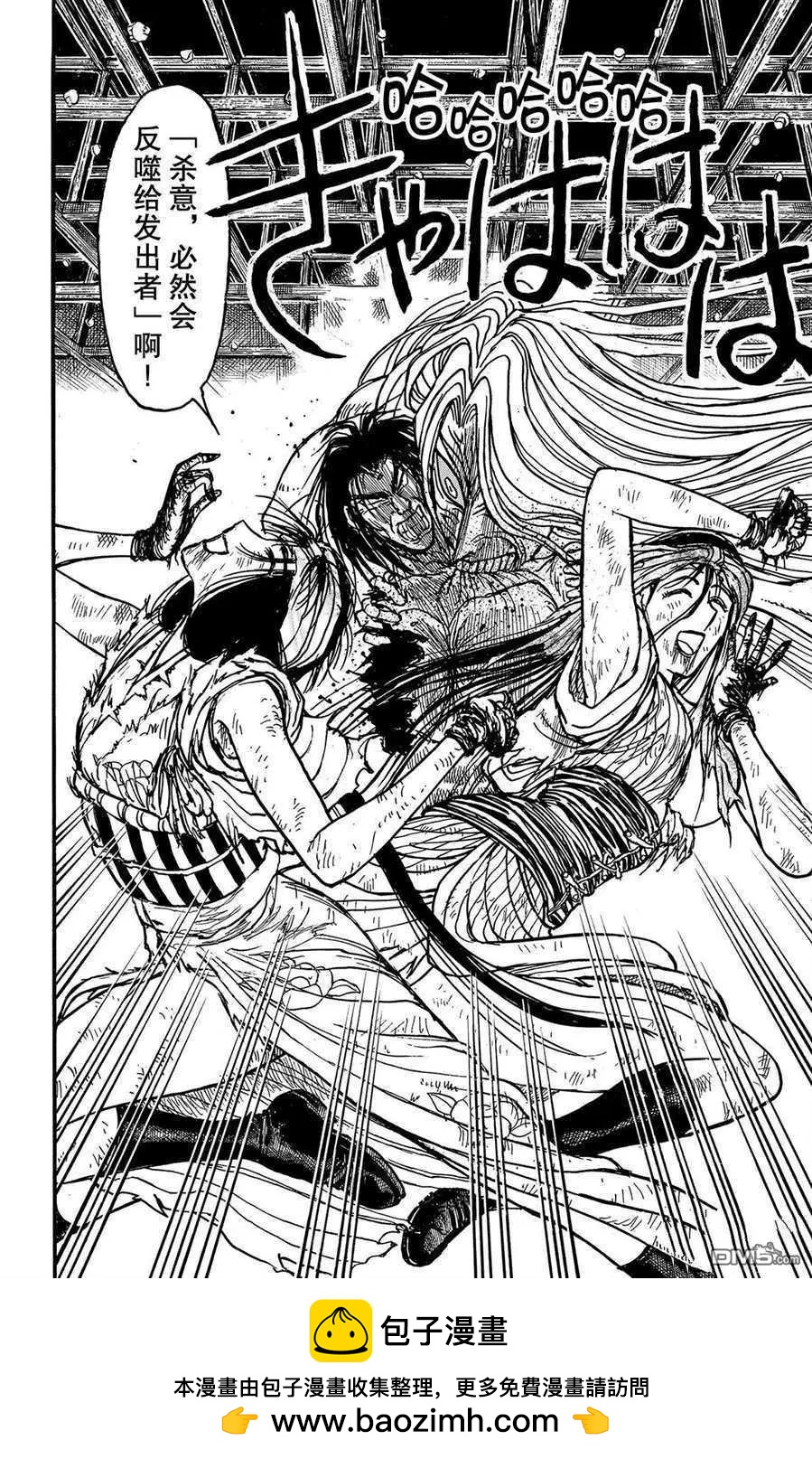 《破坏双亡亭》第216话 第18页