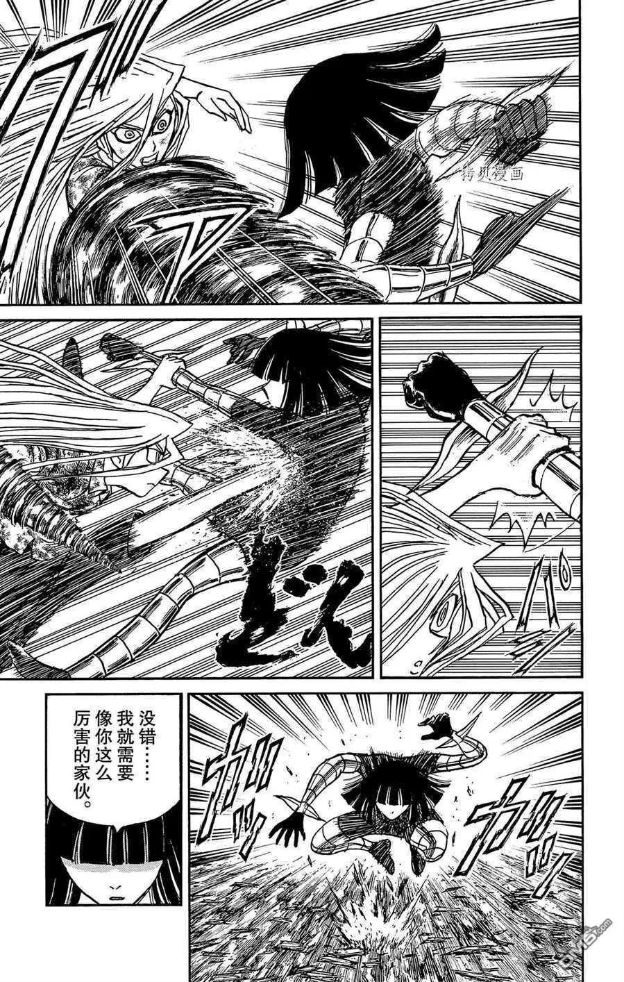 《破坏双亡亭》第216话 第1页