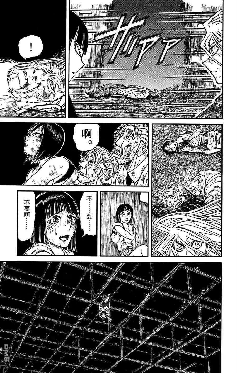 《破坏双亡亭》第216话 第3页