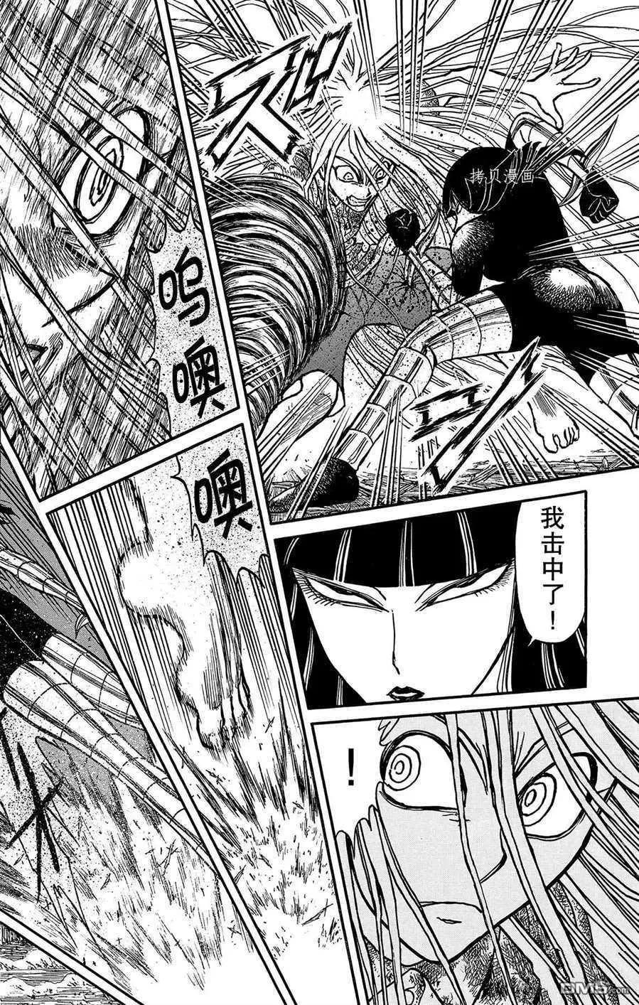 《破坏双亡亭》第216话 第6页