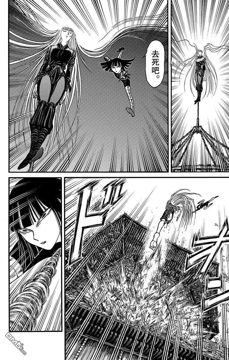 《破坏双亡亭》第221话 第12页