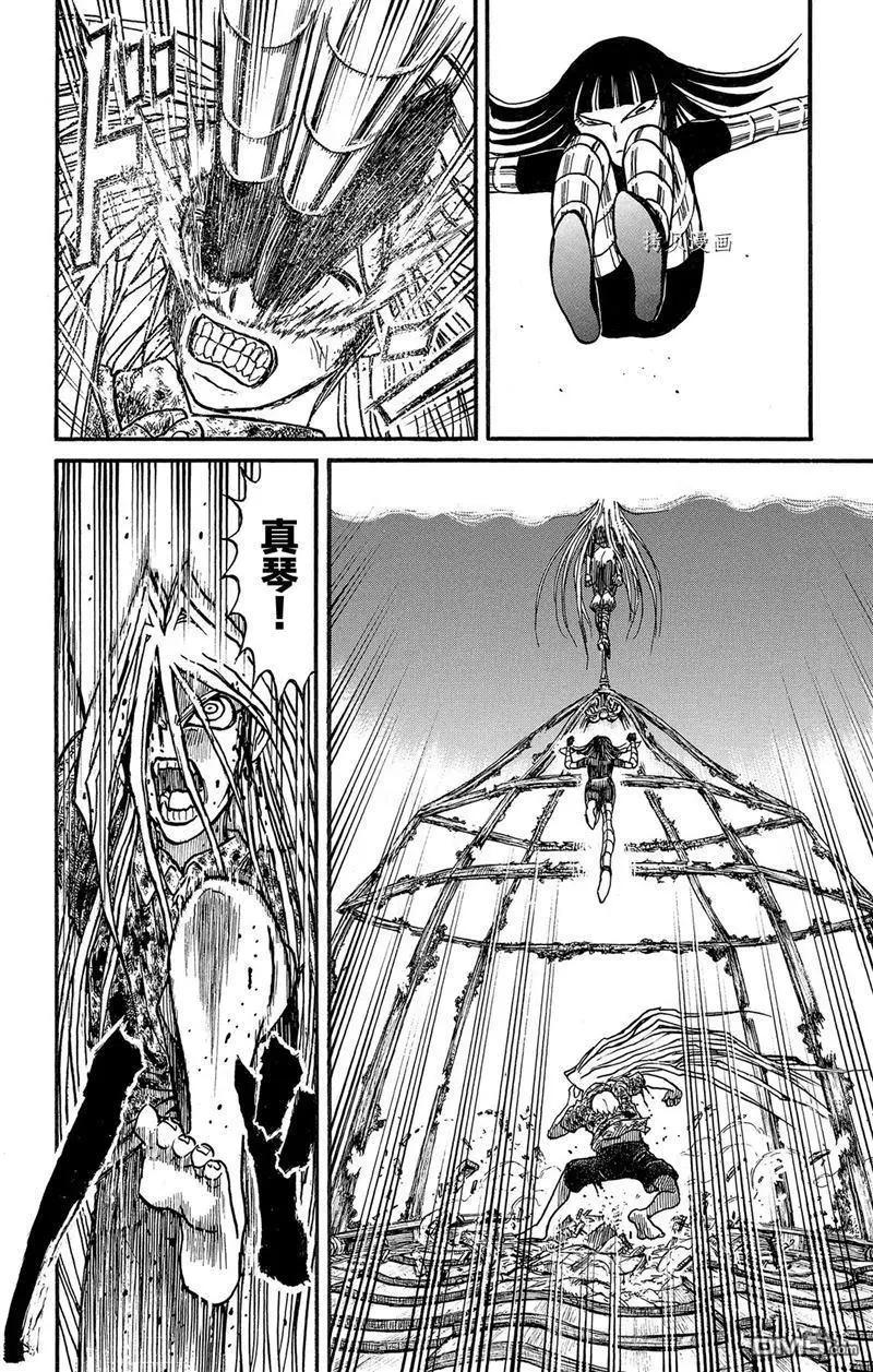 《破坏双亡亭》第221话 第16页
