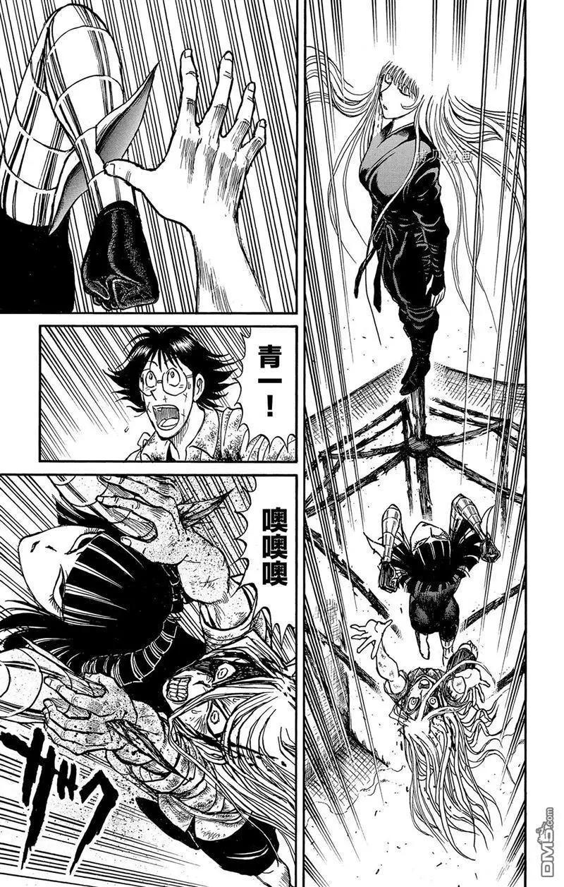 《破坏双亡亭》第221话 第17页