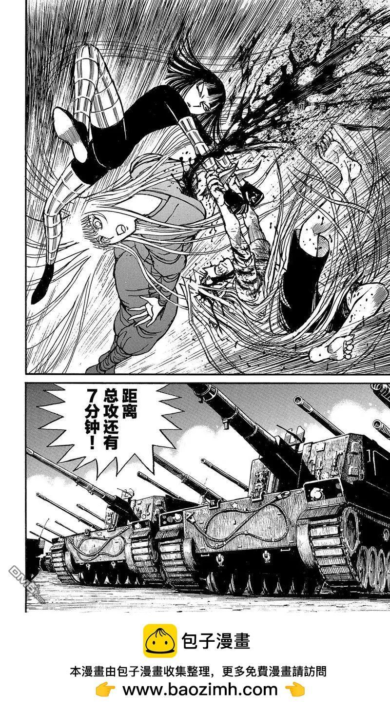 《破坏双亡亭》第221话 第18页
