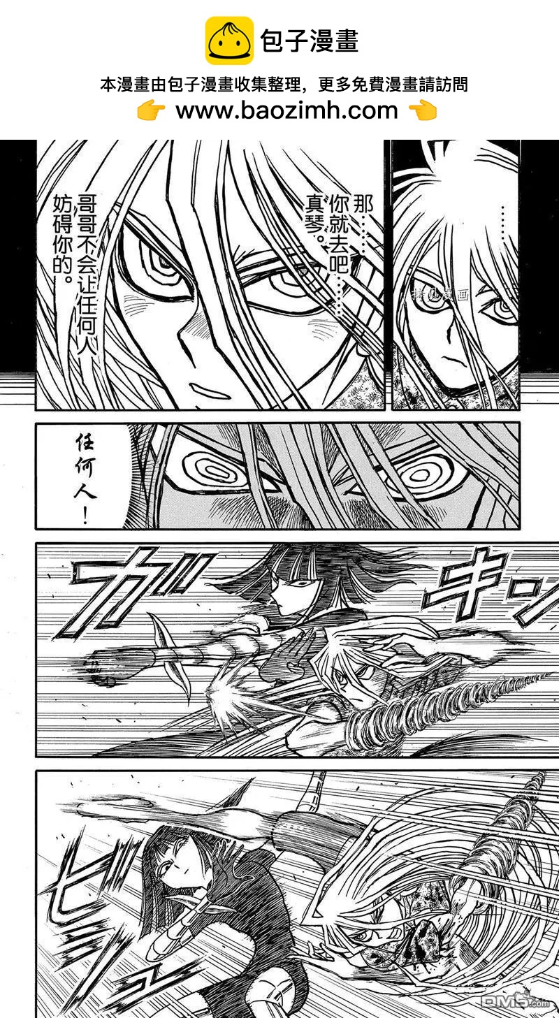 《破坏双亡亭》第221话 第6页