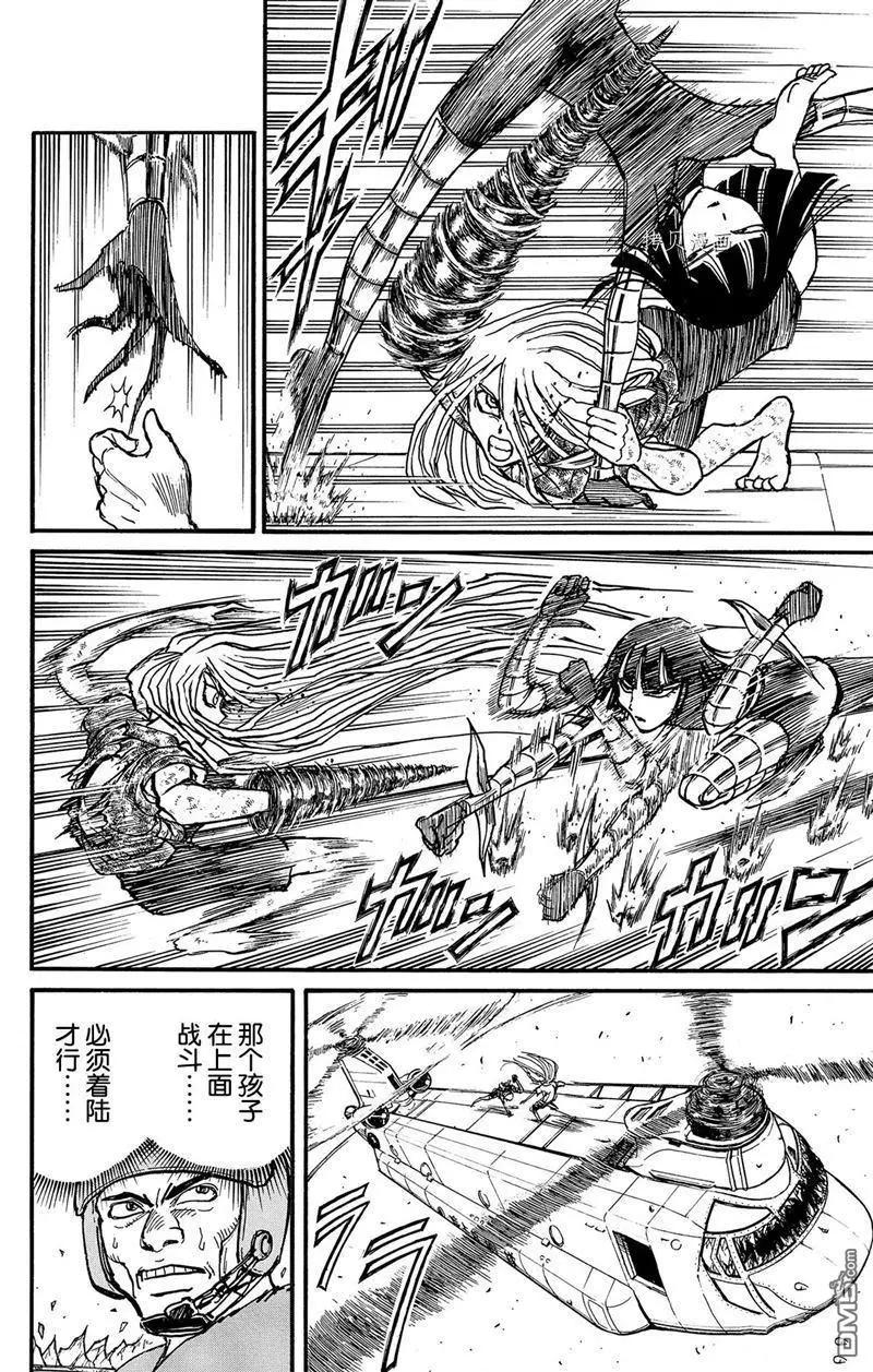 《破坏双亡亭》第221话 第8页