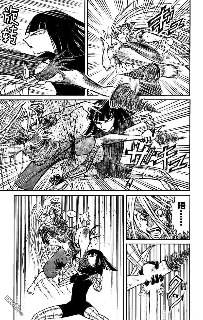 《破坏双亡亭》第221话 第9页