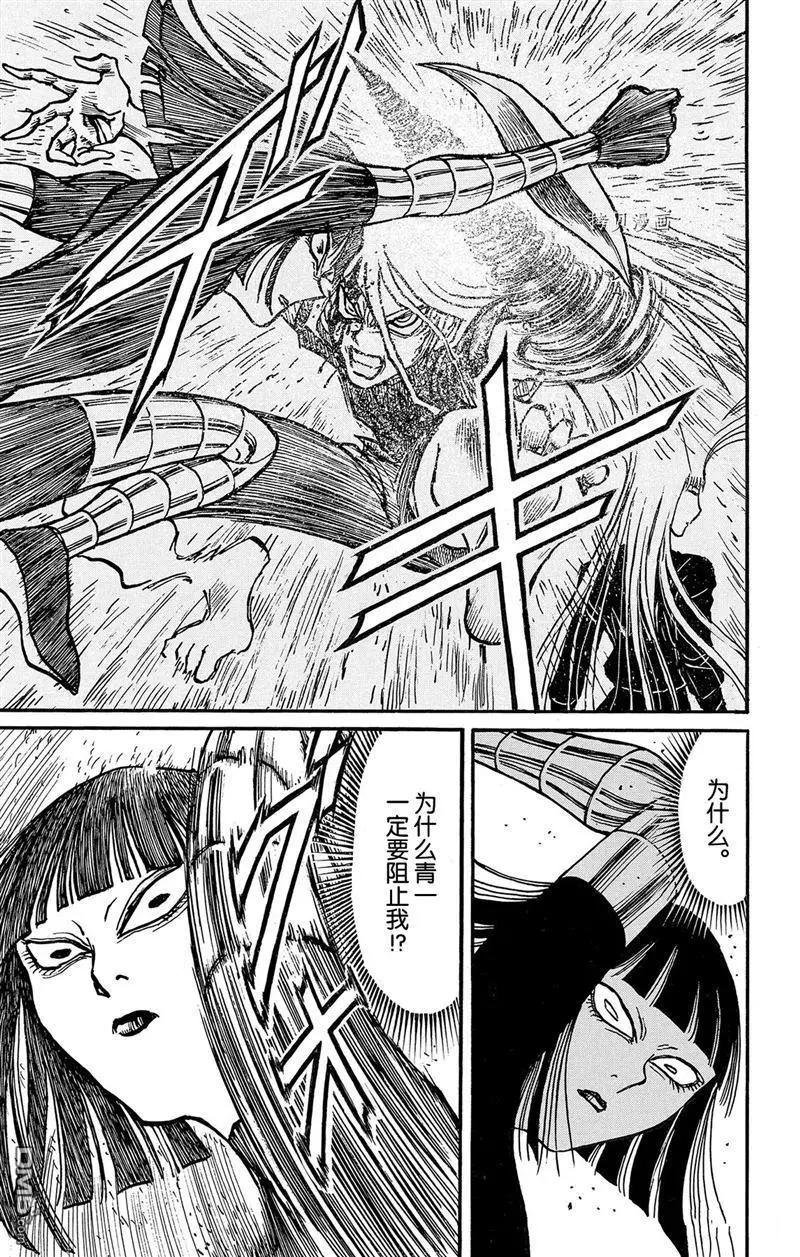 《破坏双亡亭》第222话 第13页