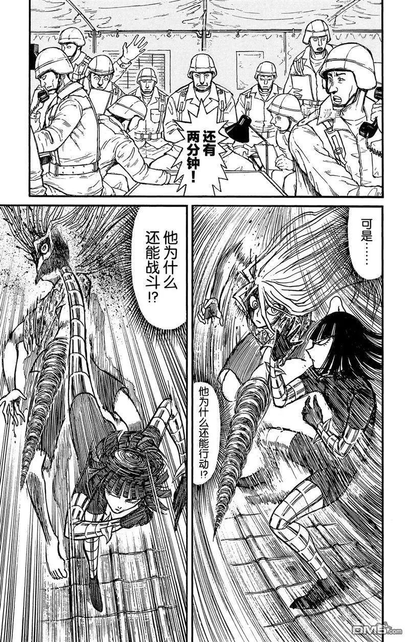 《破坏双亡亭》第222话 第15页