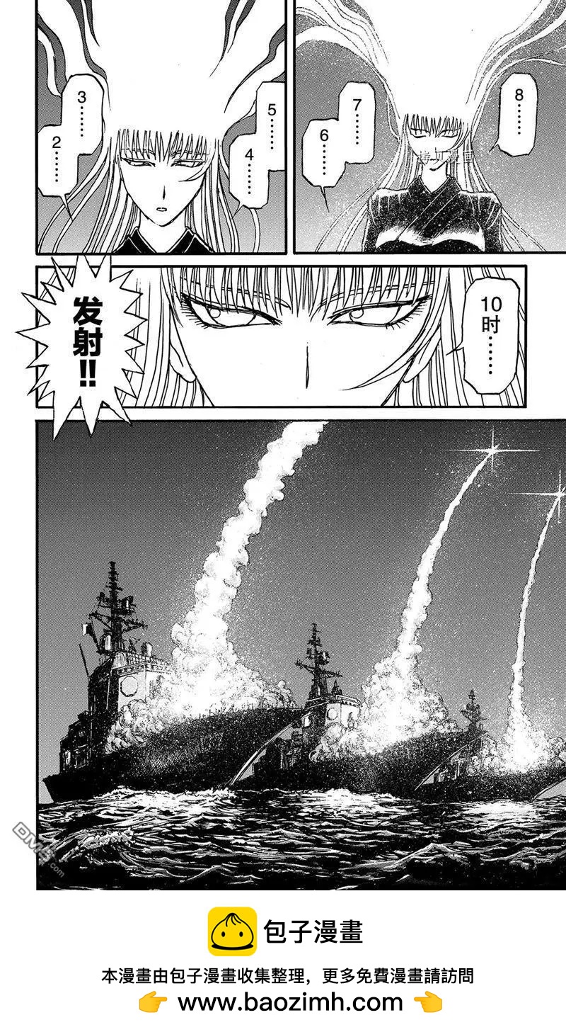 《破坏双亡亭》第222话 第18页
