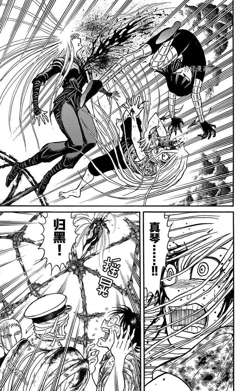 《破坏双亡亭》第222话 第3页
