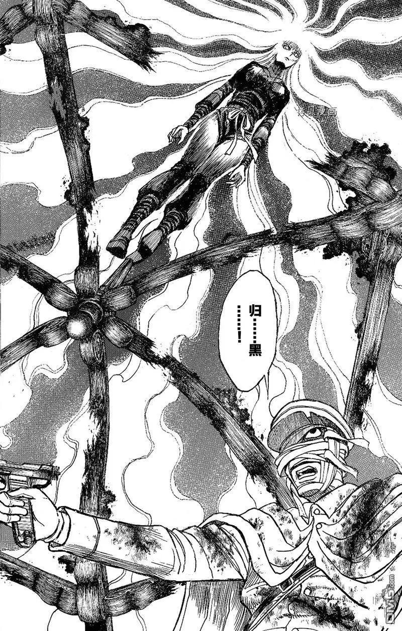 《破坏双亡亭》第220话 第16页