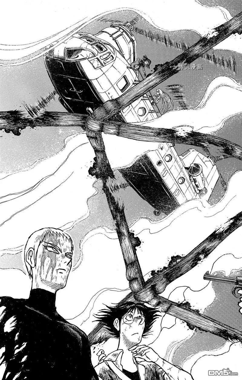 《破坏双亡亭》第220话 第17页