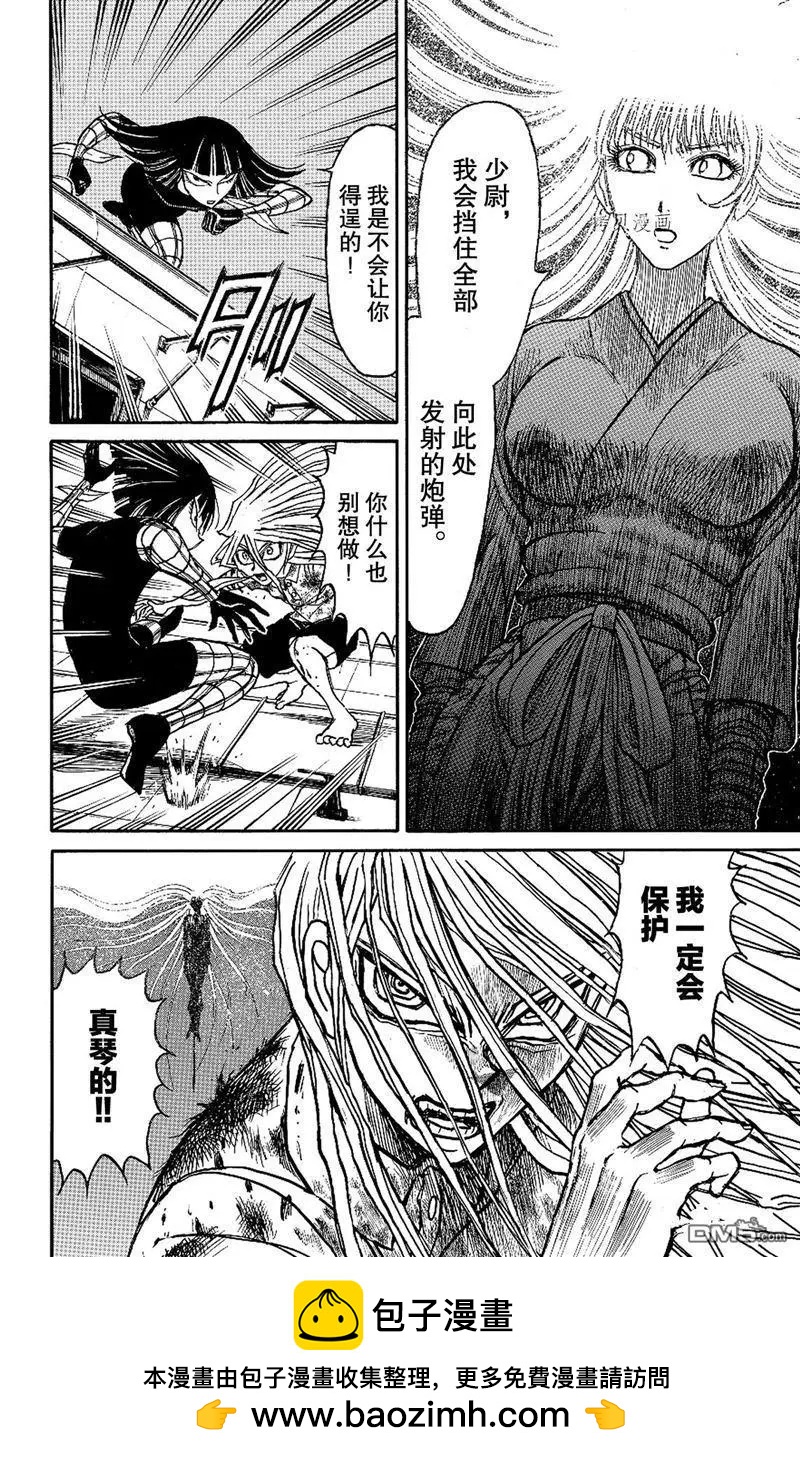 《破坏双亡亭》第220话 第18页