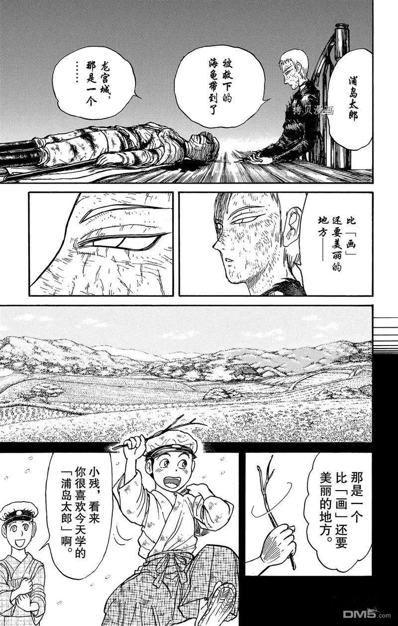 《破坏双亡亭》第219话 第18页