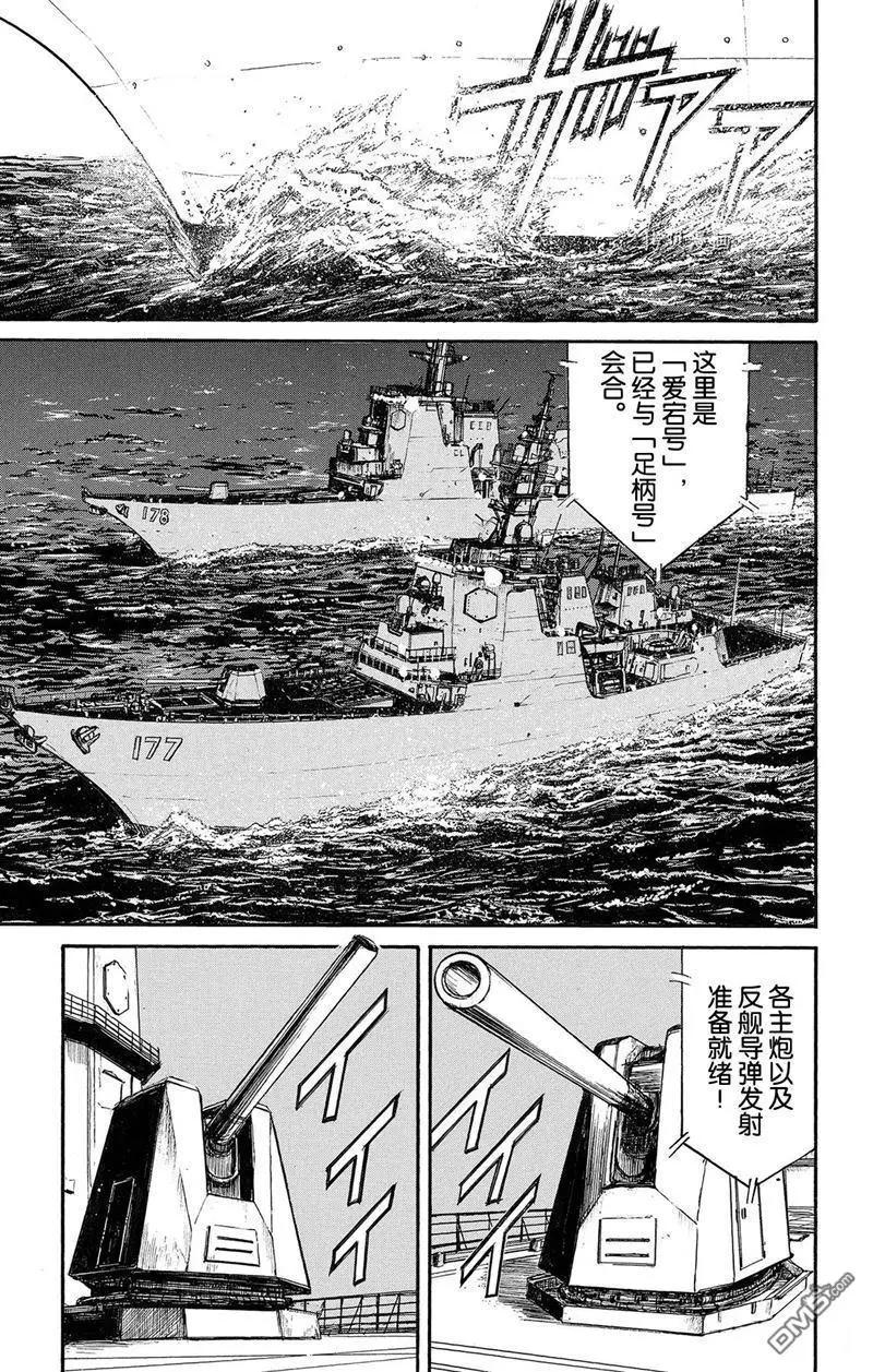 《破坏双亡亭》第219话 第4页