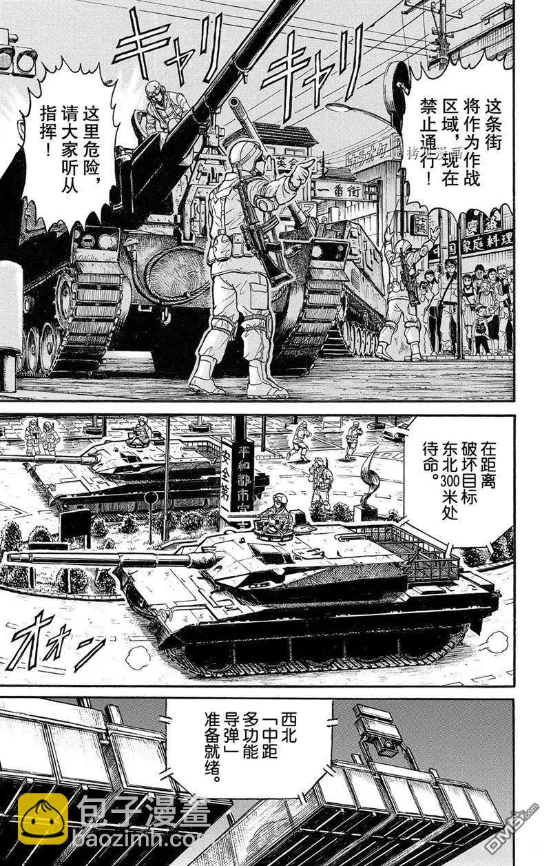 《破坏双亡亭》第219话 第6页