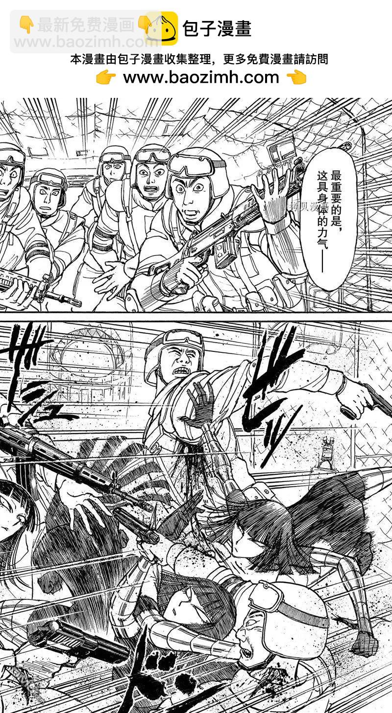 《破坏双亡亭》第219话 第9页