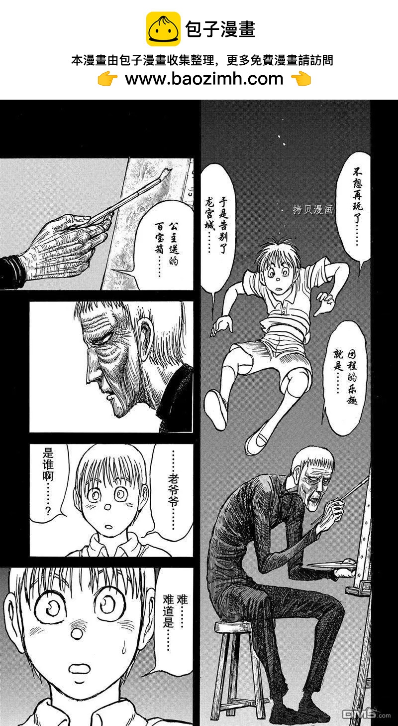 《破坏双亡亭》第224话 第15页