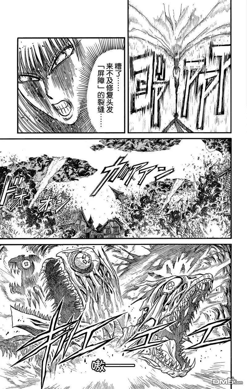 《破坏双亡亭》第224话 第17页