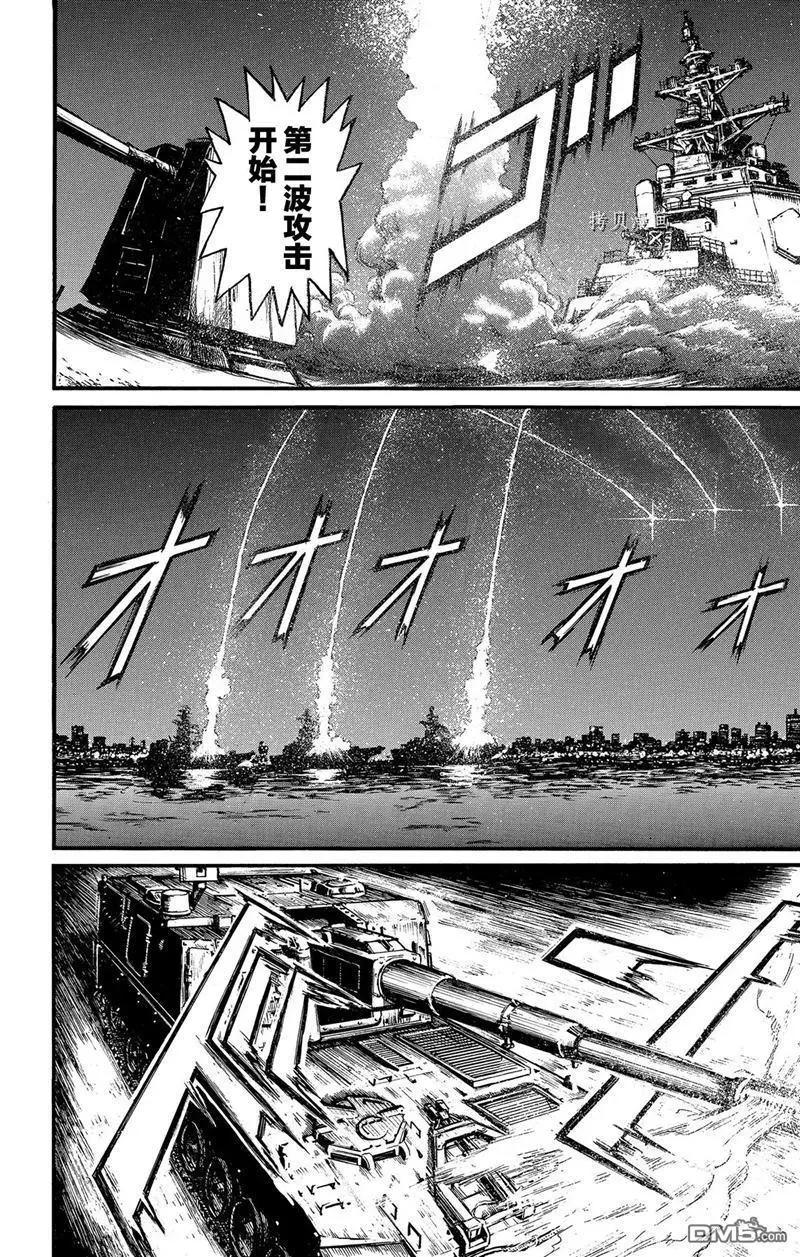 《破坏双亡亭》第224话 第4页