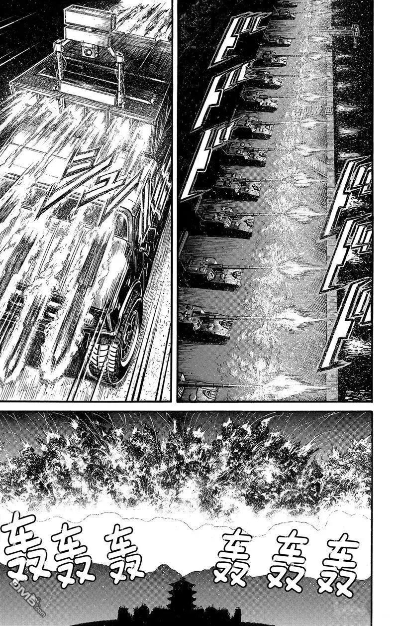 《破坏双亡亭》第224话 第5页