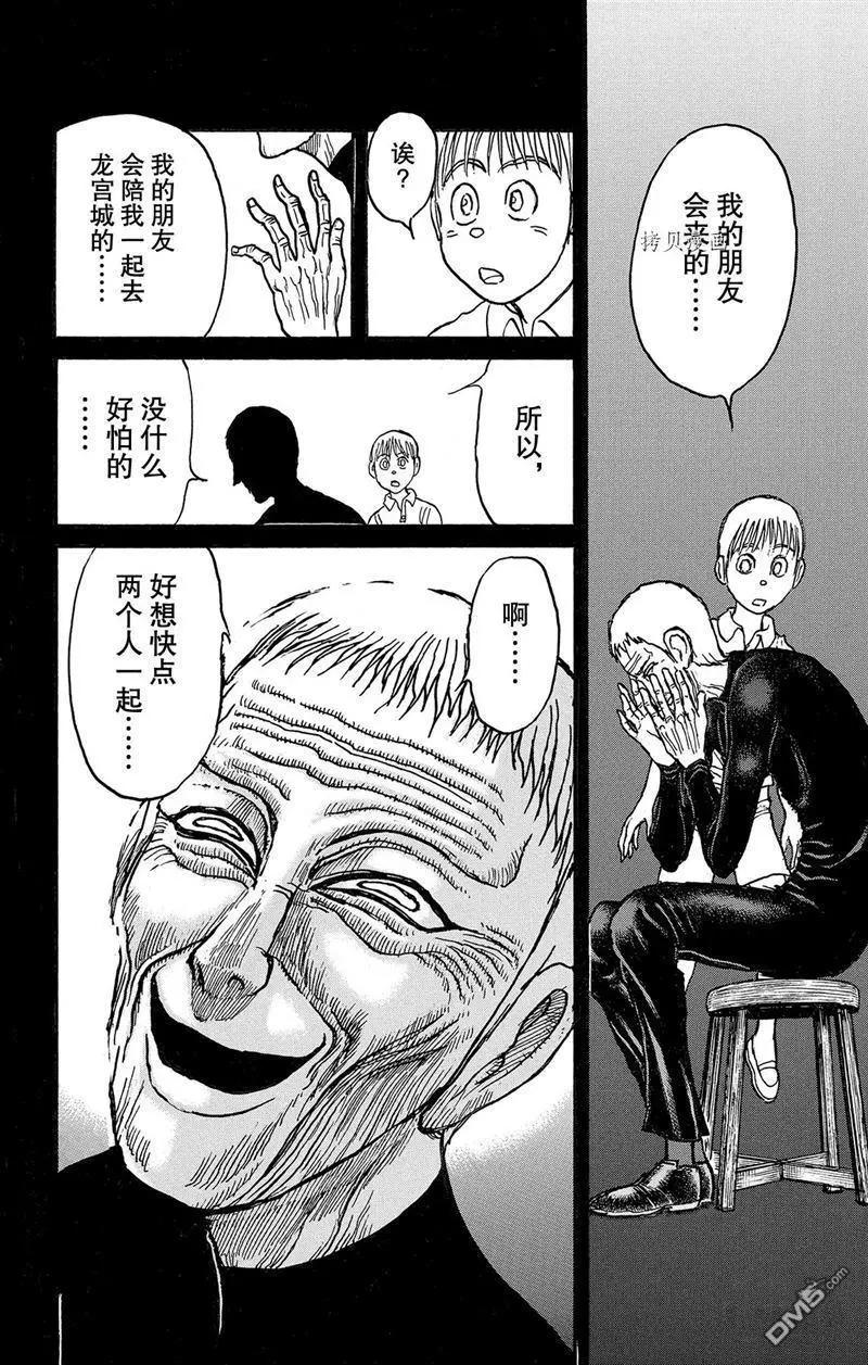 《破坏双亡亭》第225话 第12页