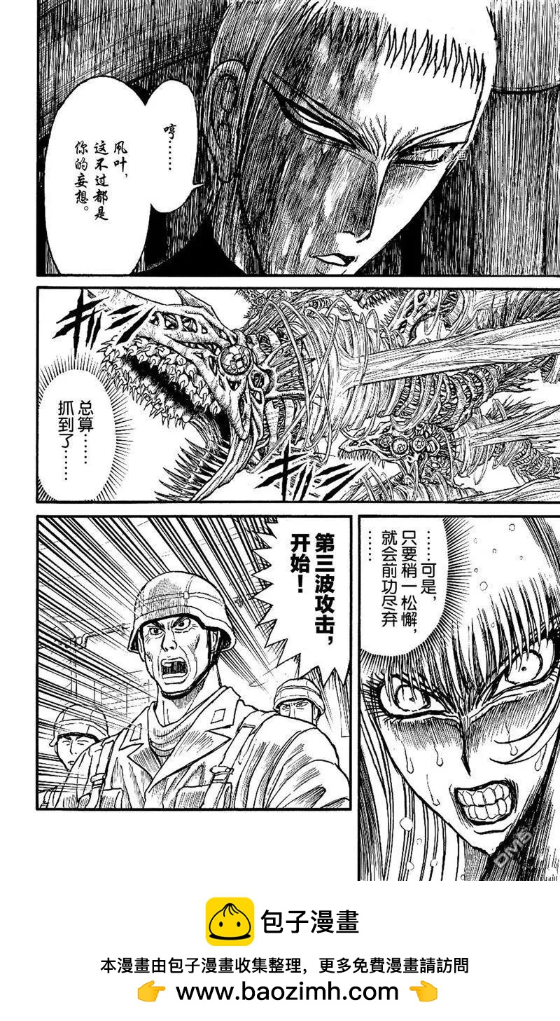 《破坏双亡亭》第225话 第18页