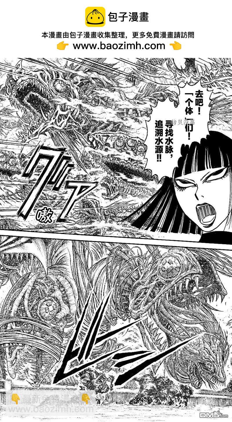 《破坏双亡亭》第225话 第2页
