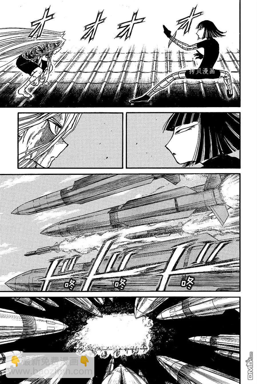 《破坏双亡亭》第226话 第17页