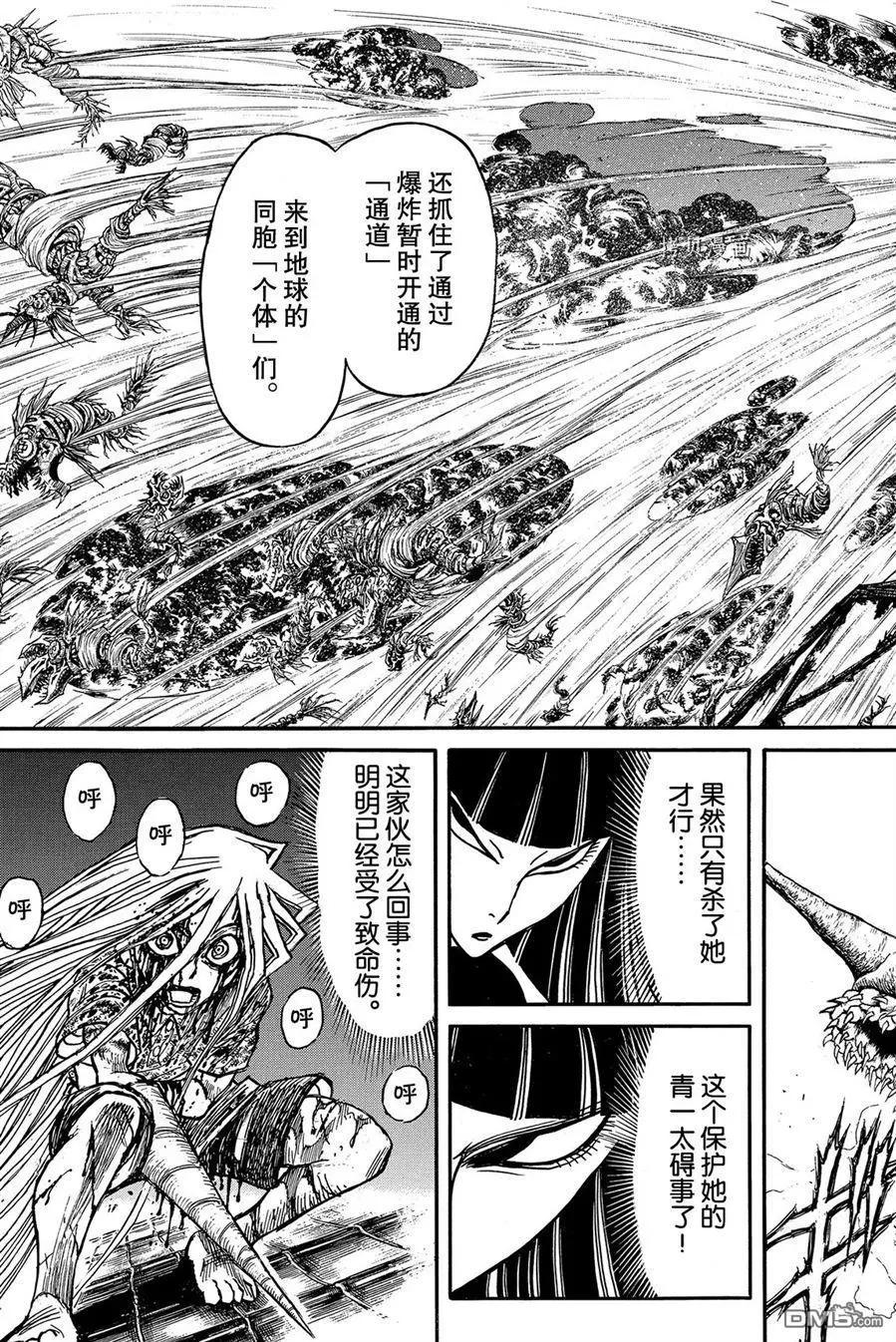 《破坏双亡亭》第226话 第3页