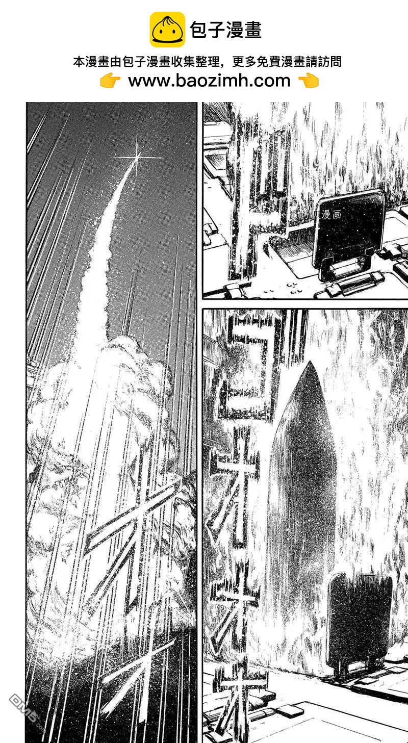 《破坏双亡亭》第223话 第6页