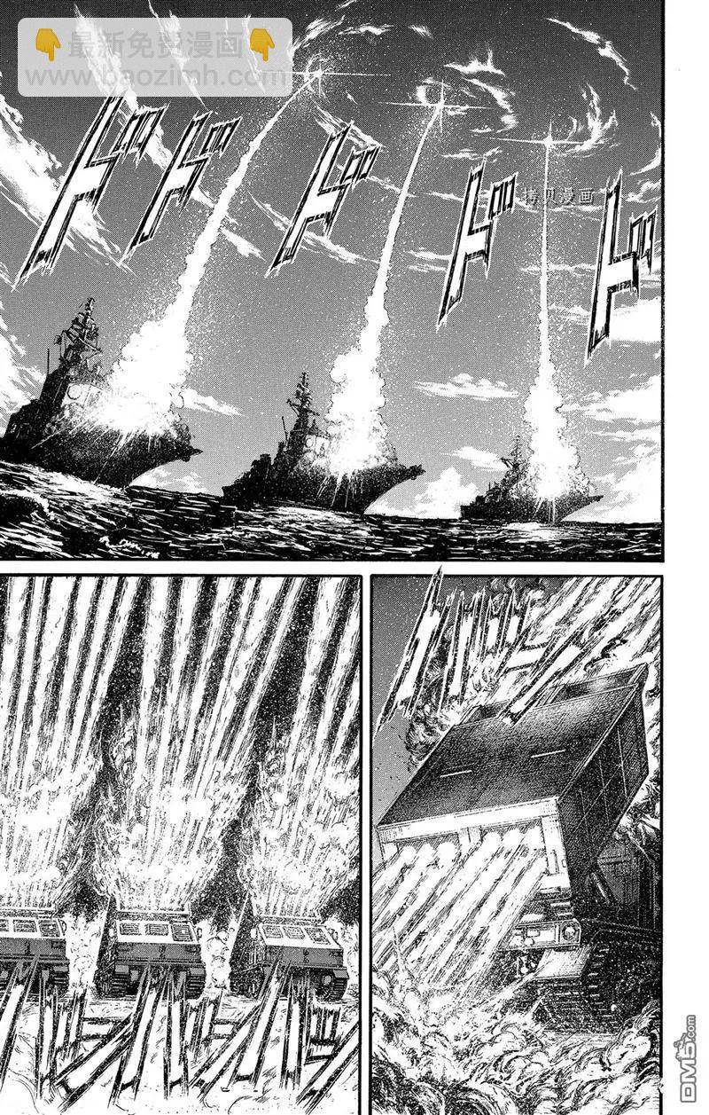《破坏双亡亭》第223话 第7页