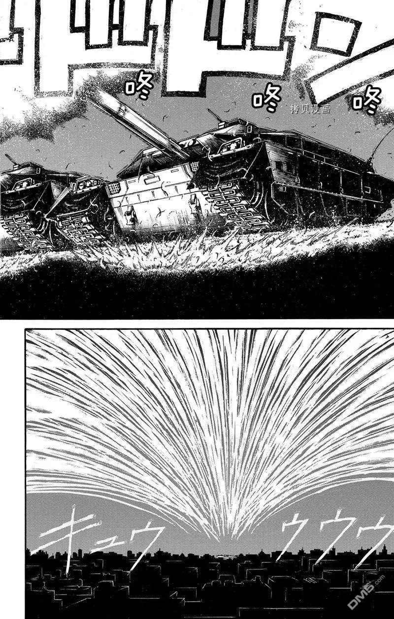 《破坏双亡亭》第223话 第8页