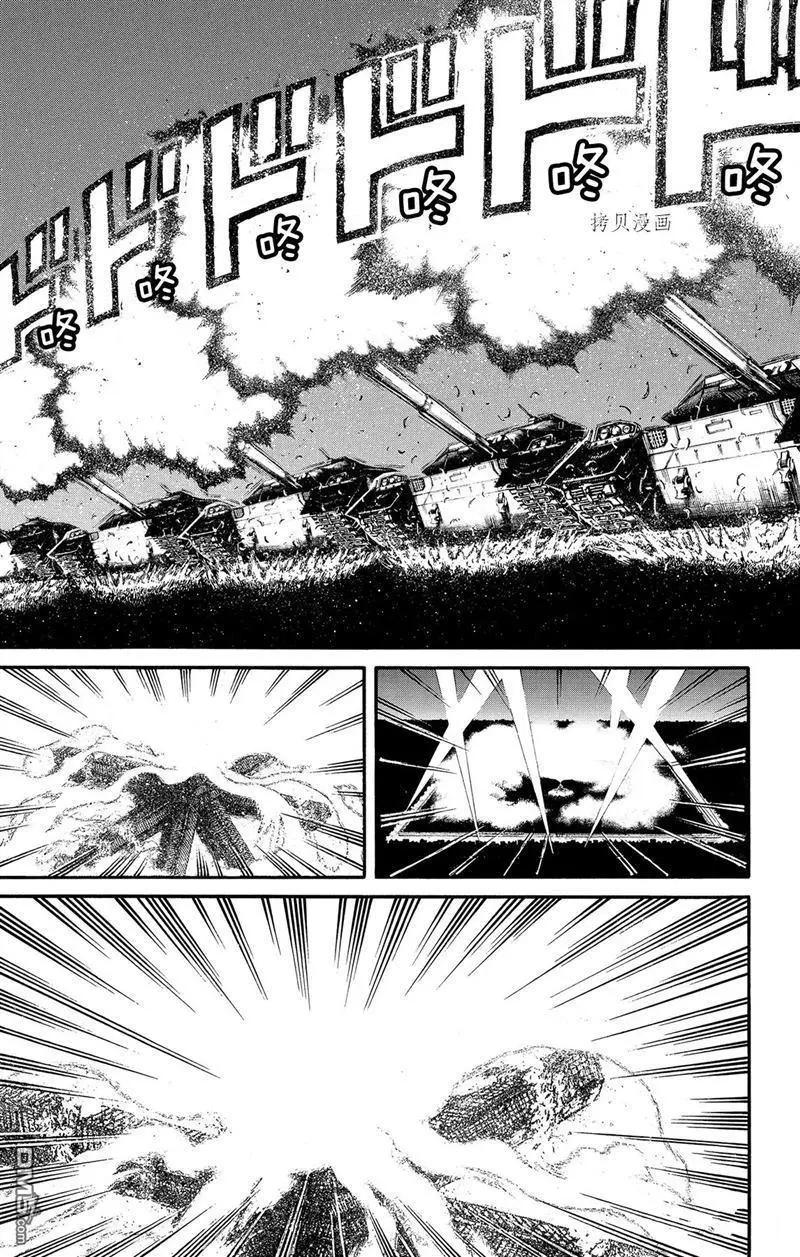 《破坏双亡亭》第223话 第9页