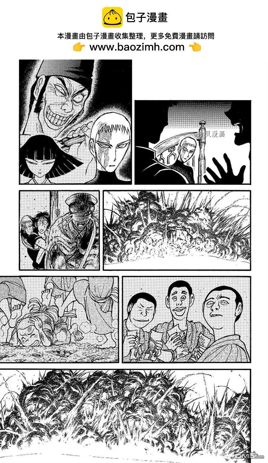《破坏双亡亭》第227话 第11页