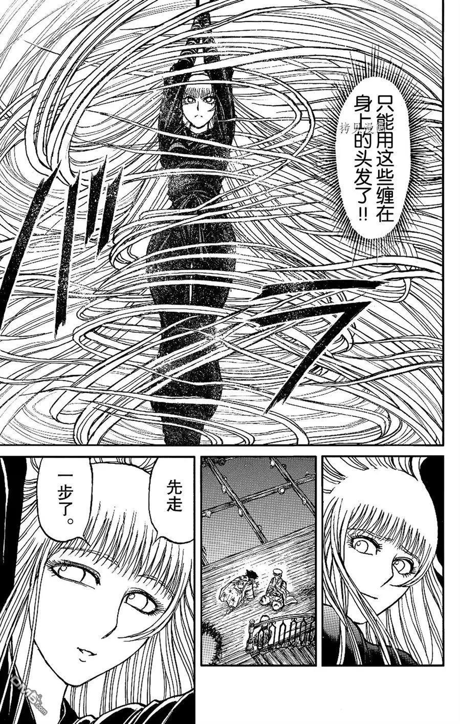 《破坏双亡亭》第227话 第15页
