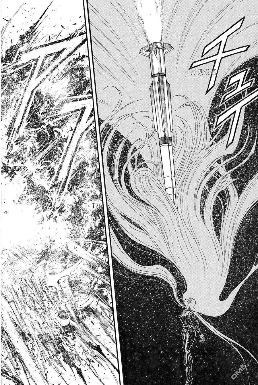 《破坏双亡亭》第227话 第16页