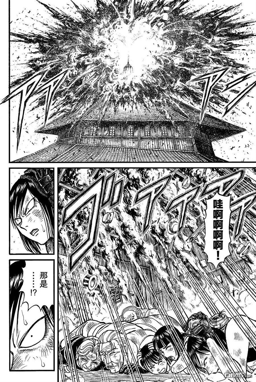 《破坏双亡亭》第227话 第18页