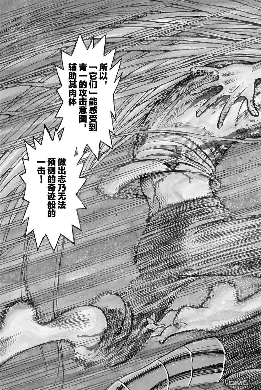 《破坏双亡亭》第227话 第3页