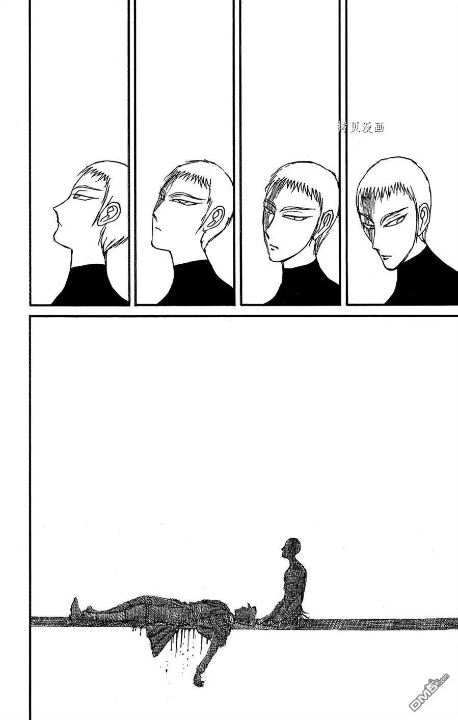《破坏双亡亭》第228话 第10页