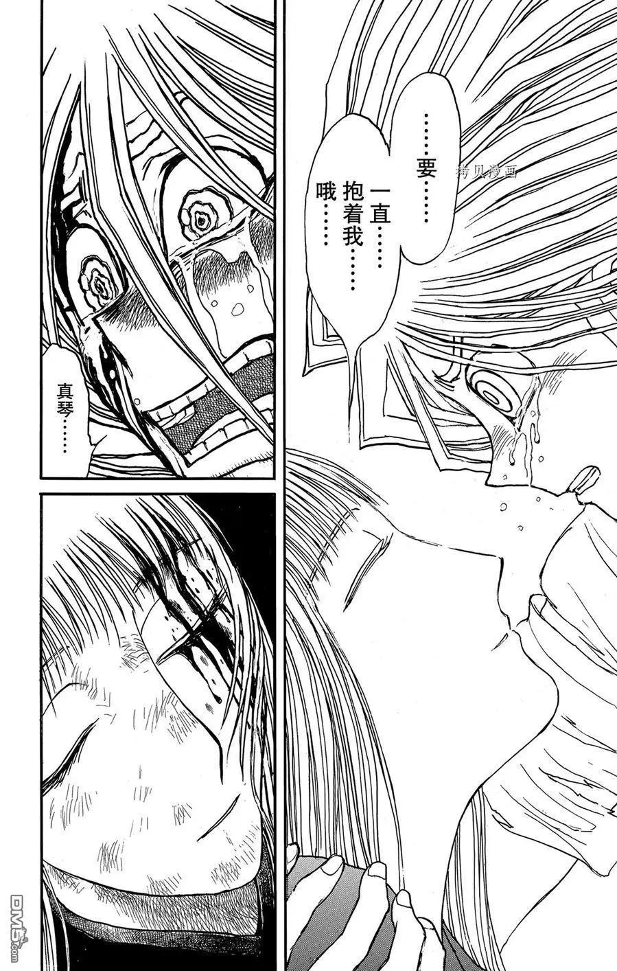 《破坏双亡亭》第228话 第16页